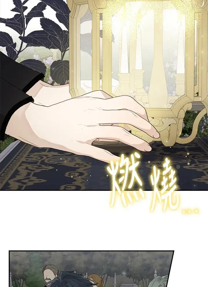 伯爵家私生女的婚后生活 第58话 第27页