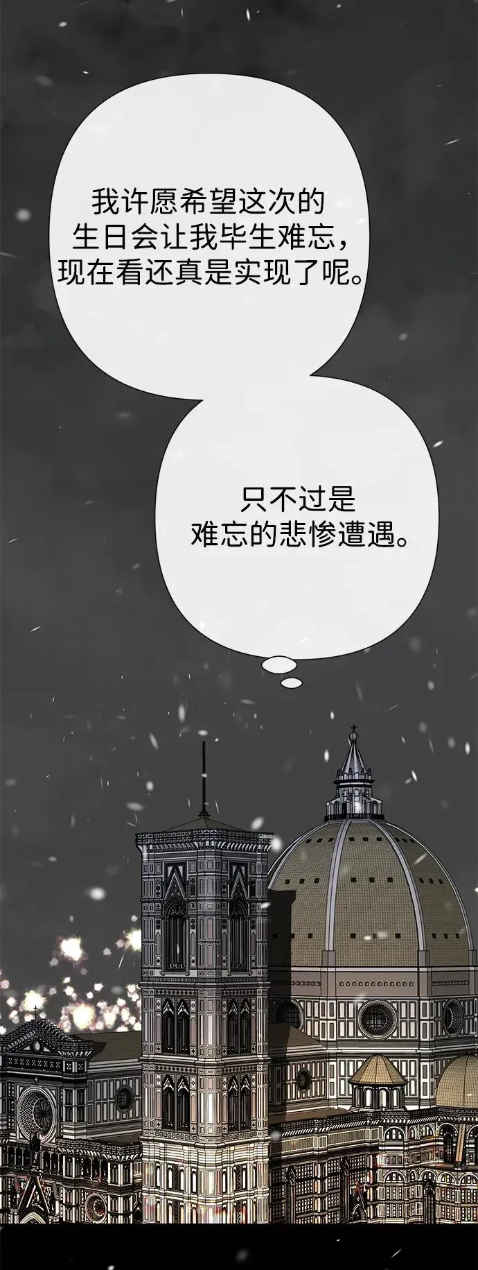 问题王子 [第56话] 生日快乐 第27页