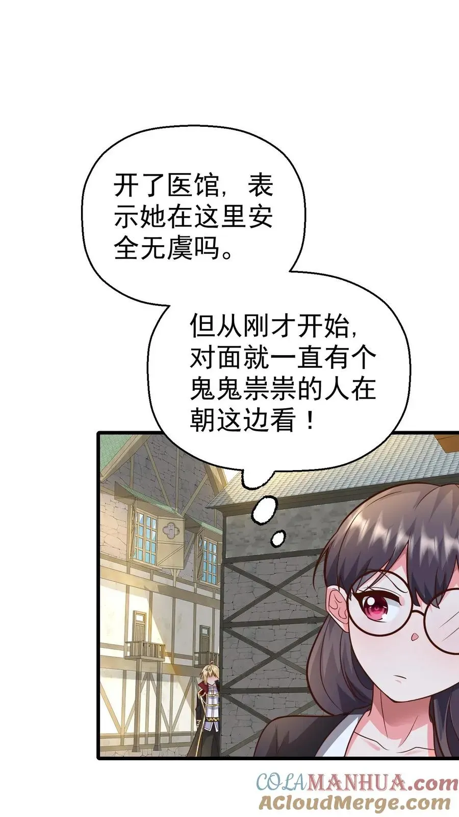 反派领主：玩家和主角都想刀我 第49话 洛莉的小医馆 第27页