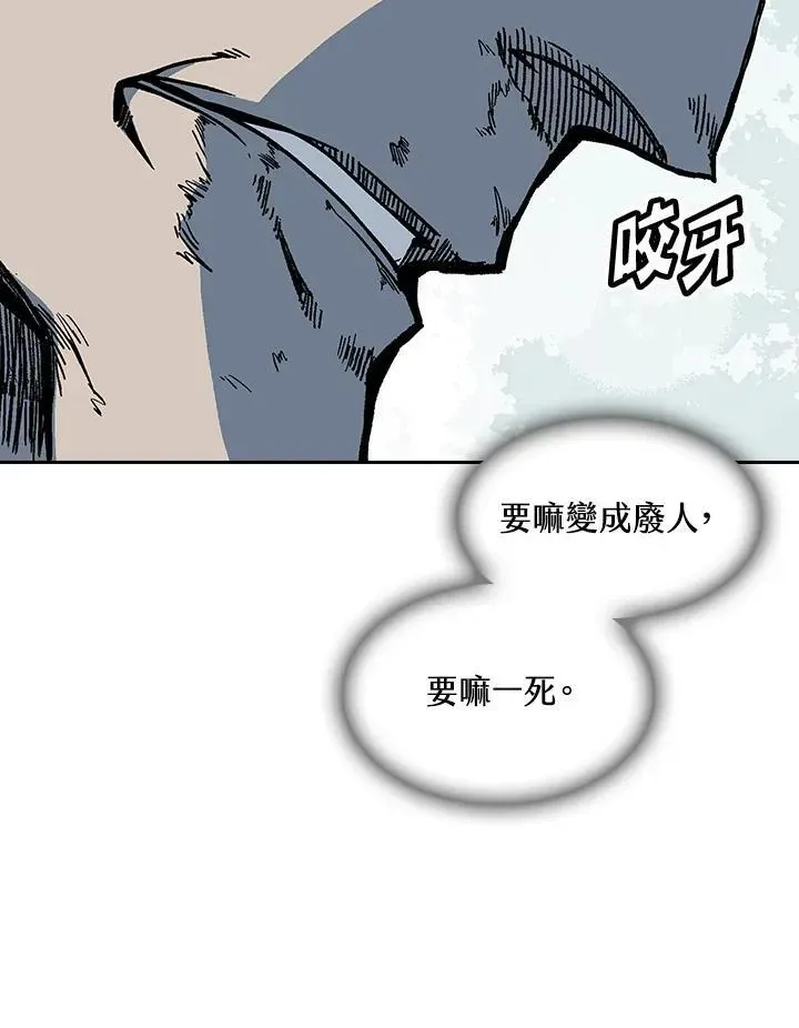 战王传记 第66话 第28页