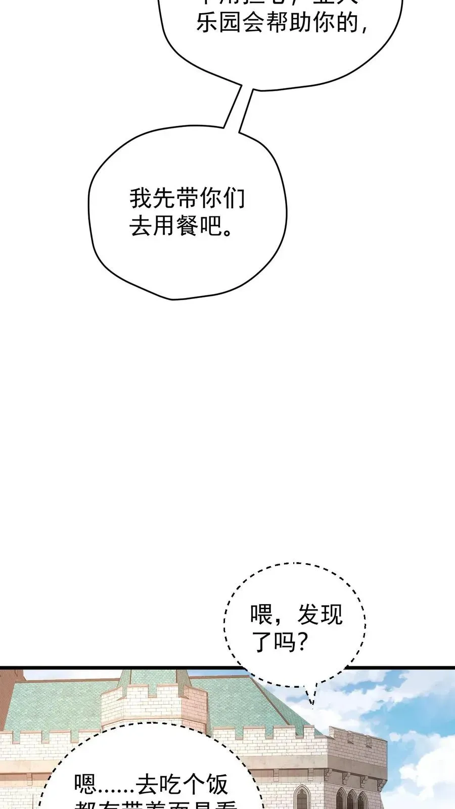 反派领主：玩家和主角都想刀我 第79话 火焰的侍奉者安娜 第28页