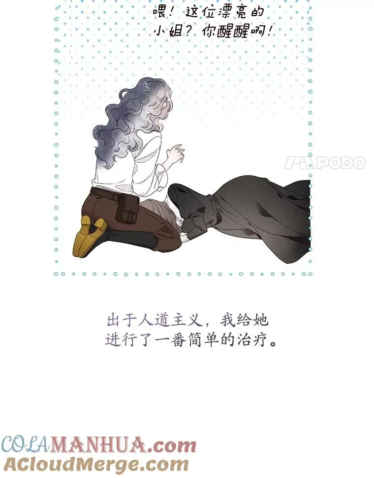 专门对付恶棍 1.天降美男 第28页