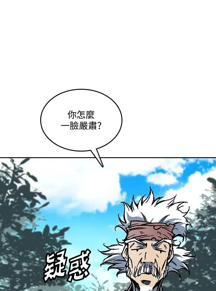 战王传记 第68话 第28页