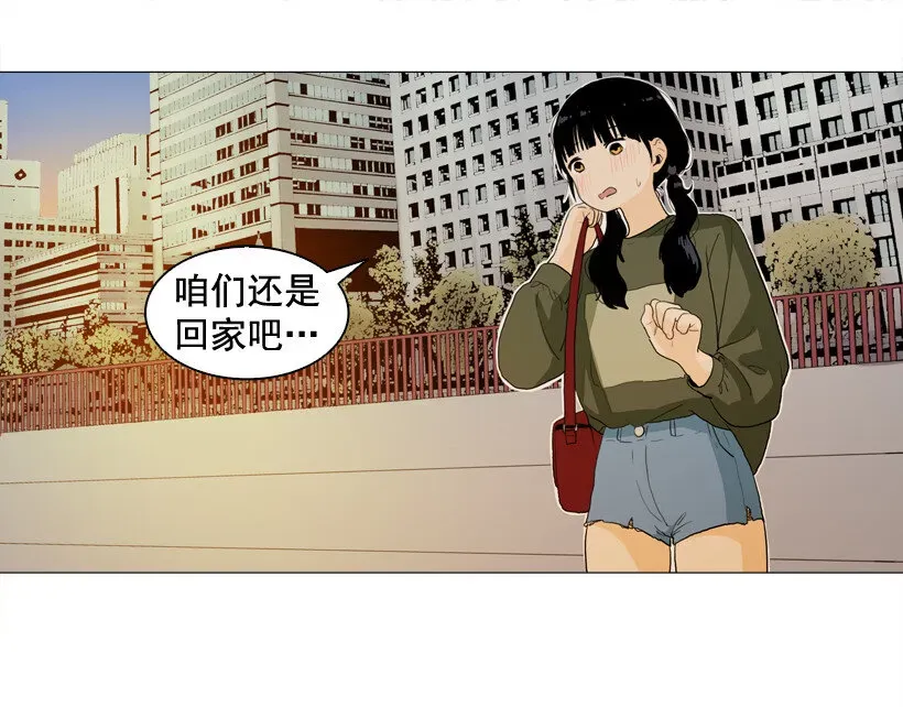 就因为我喜欢女生吗 06 突击 第28页