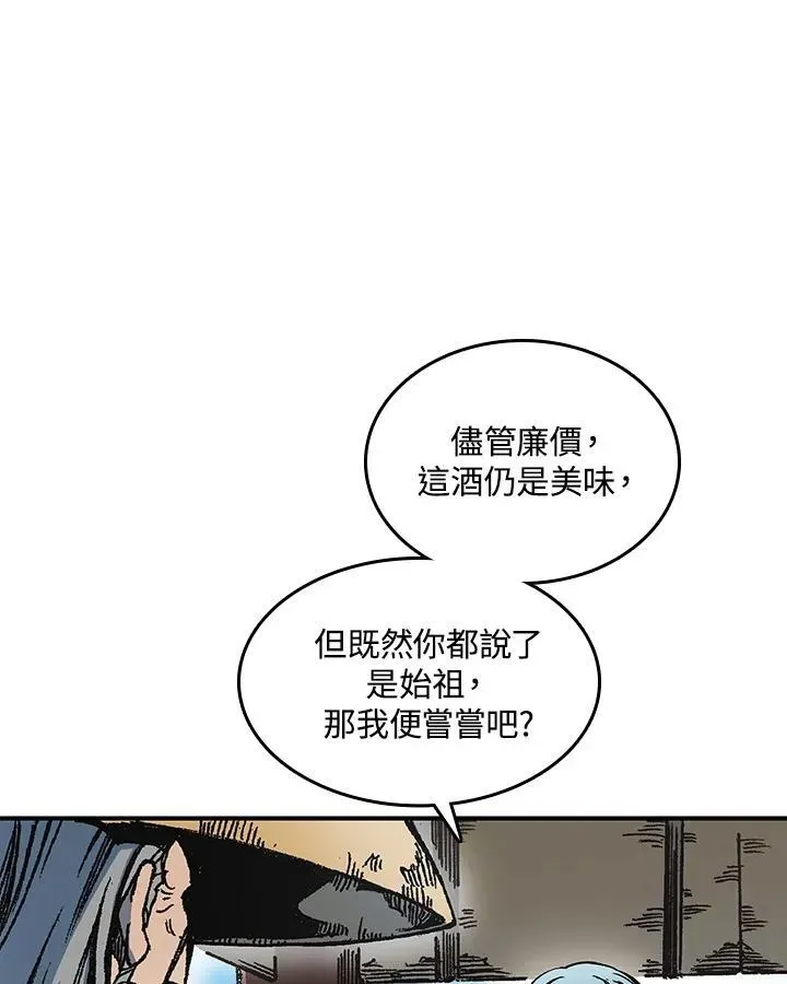 战王传记 第74话 第28页