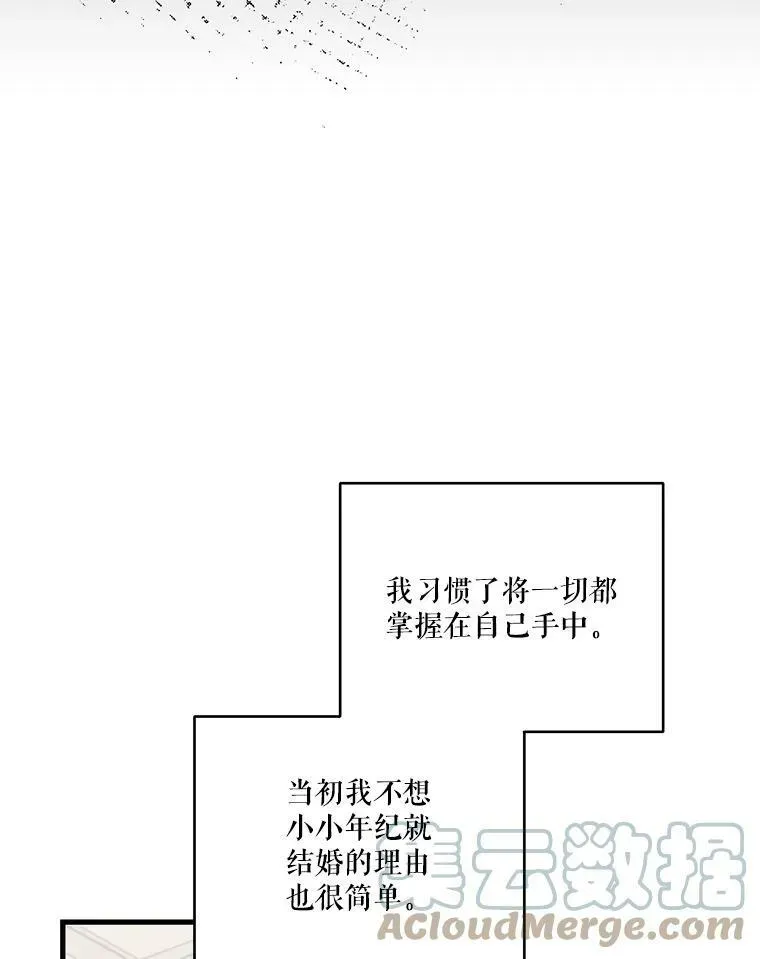 宝贝皇后殿下 77.求婚 第28页