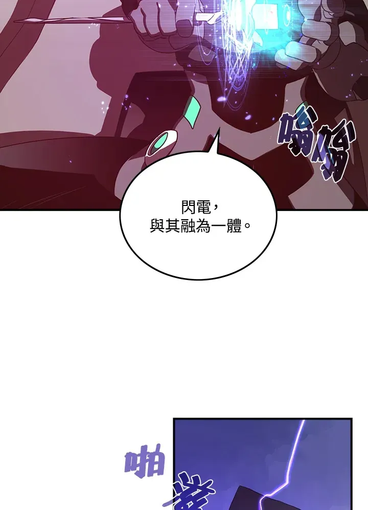 魔导王 第35话 第28页