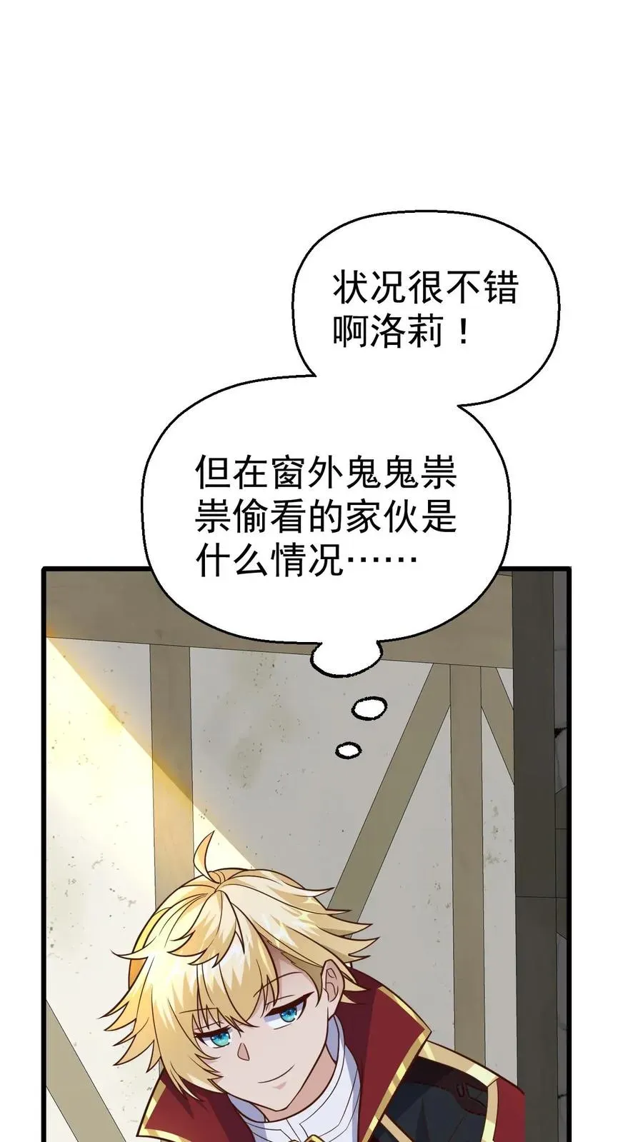 反派领主：玩家和主角都想刀我 第49话 洛莉的小医馆 第28页