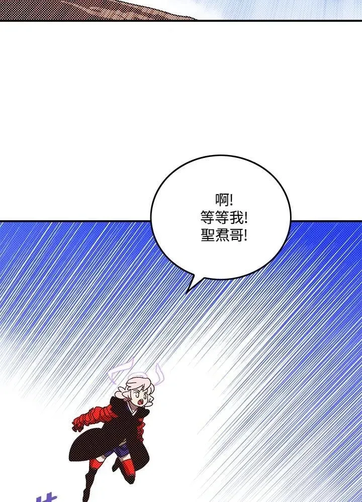 魔导王 第105话 第28页