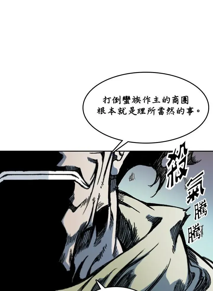 战王传记 第61话 第28页