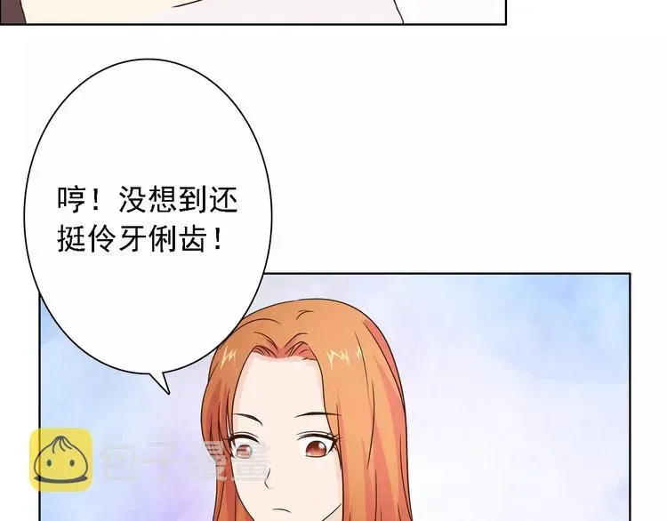 桃色契约 第47话 谁才是第三者 第28页