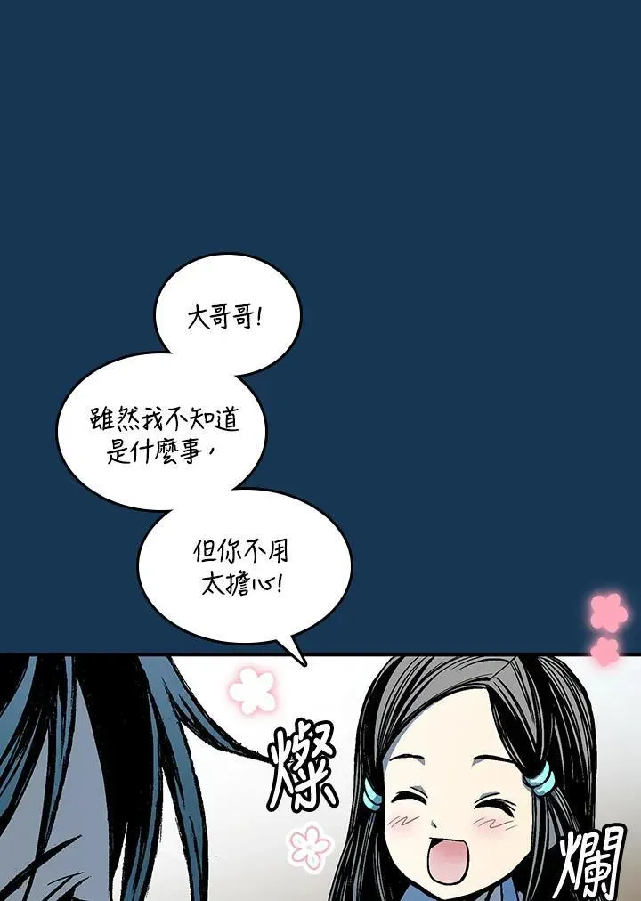 战王传记 第71话 第28页