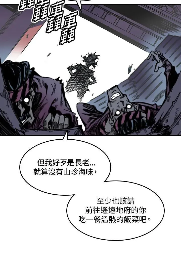 战王传记 第57话 第28页