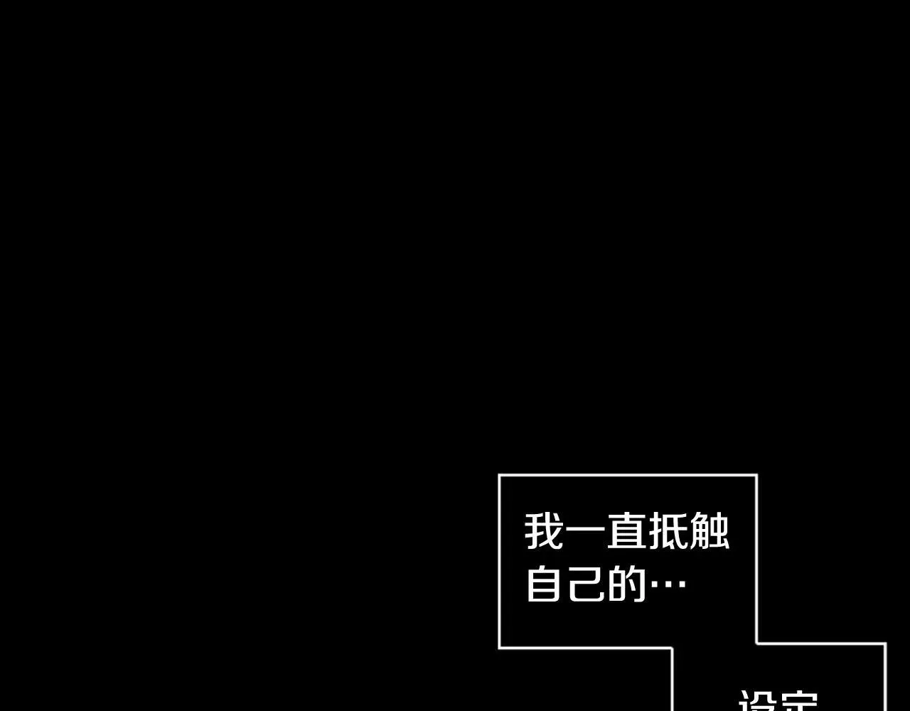 被遗忘的7月 第2季完结篇谢谢你? 第284页