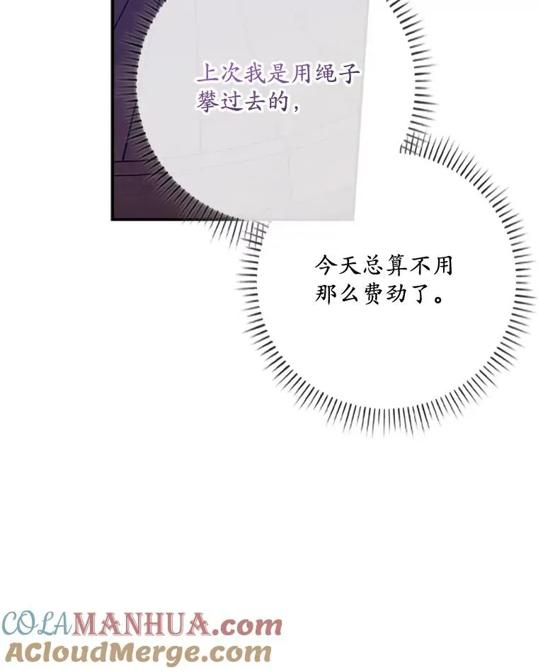 专门对付恶棍 19.秘密通道 第29页