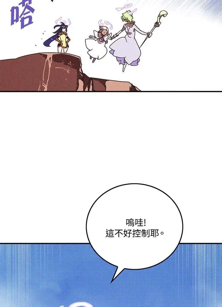 魔导王 第105话 第29页