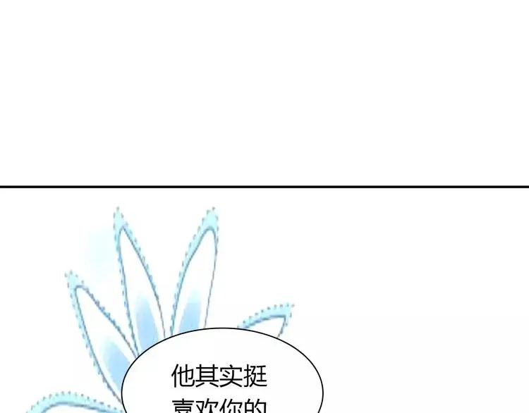 桃色契约 第31话 不能不管他 第29页