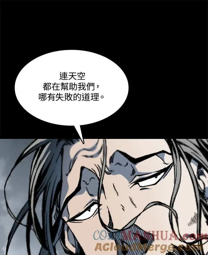 战王传记 第84话 第29页