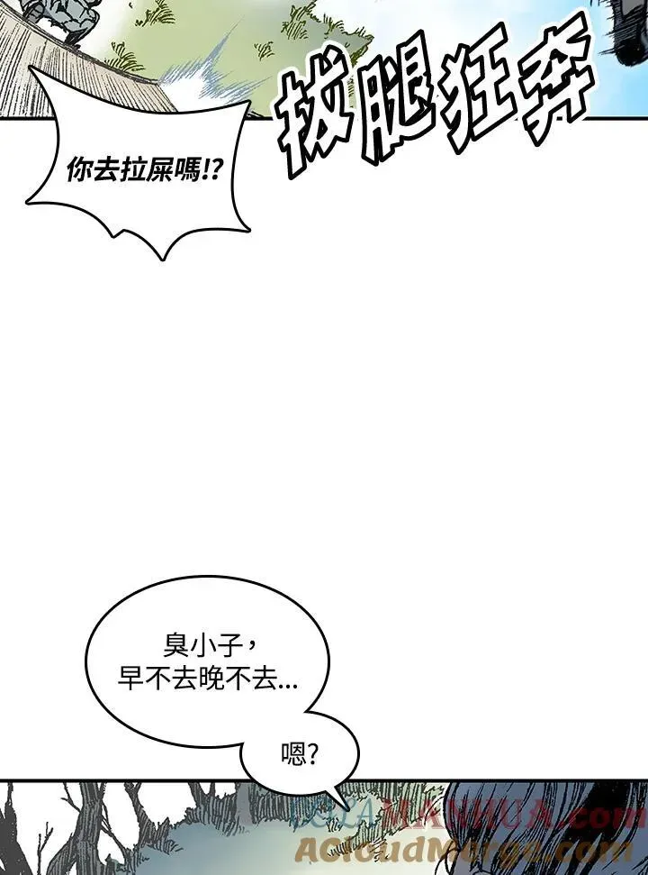 战王传记 第56话 第29页