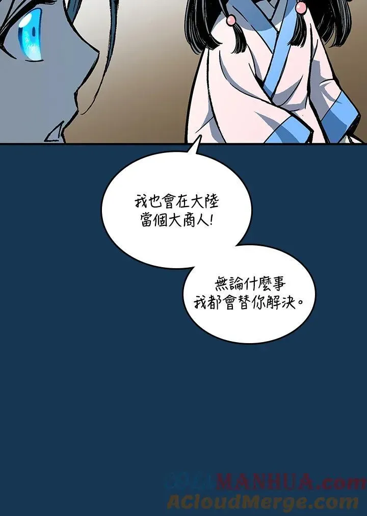 战王传记 第71话 第29页