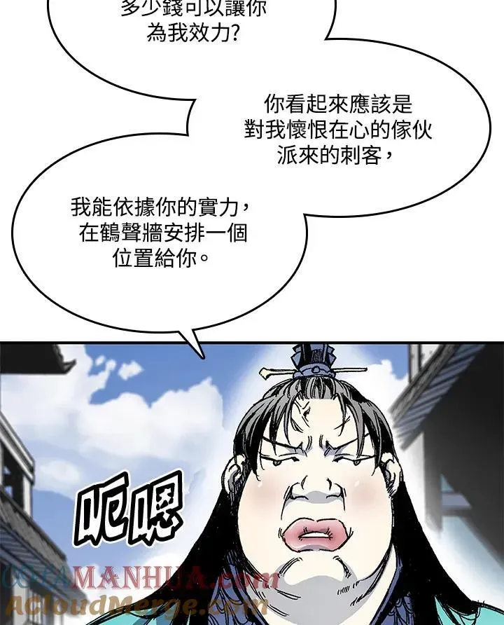 战王传记 第47话 第29页