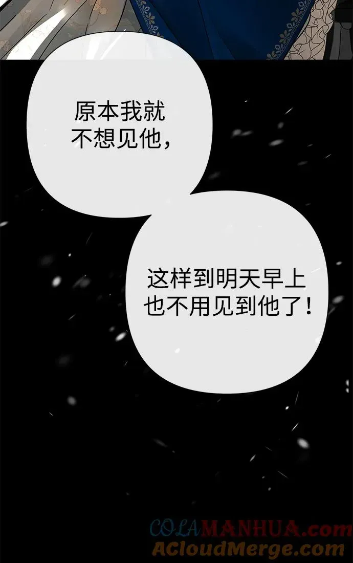 问题王子 [第56话] 生日快乐 第29页