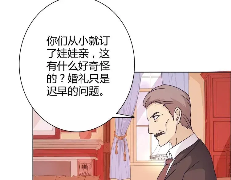 桃色契约 第44话 订婚？！ 第29页