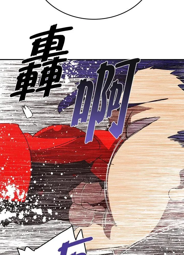 魔导王 第116话 第29页