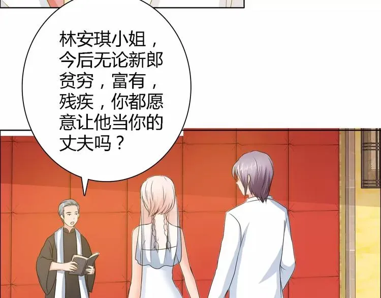 桃色契约 完结篇 新婚 第29页