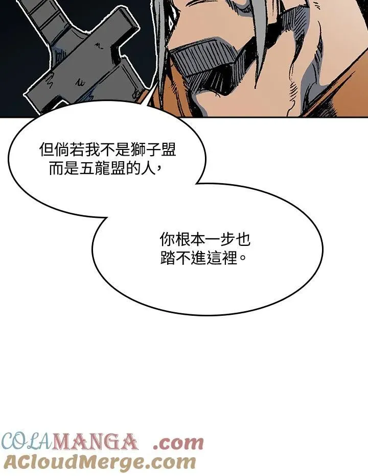 战王传记 第96话 第29页