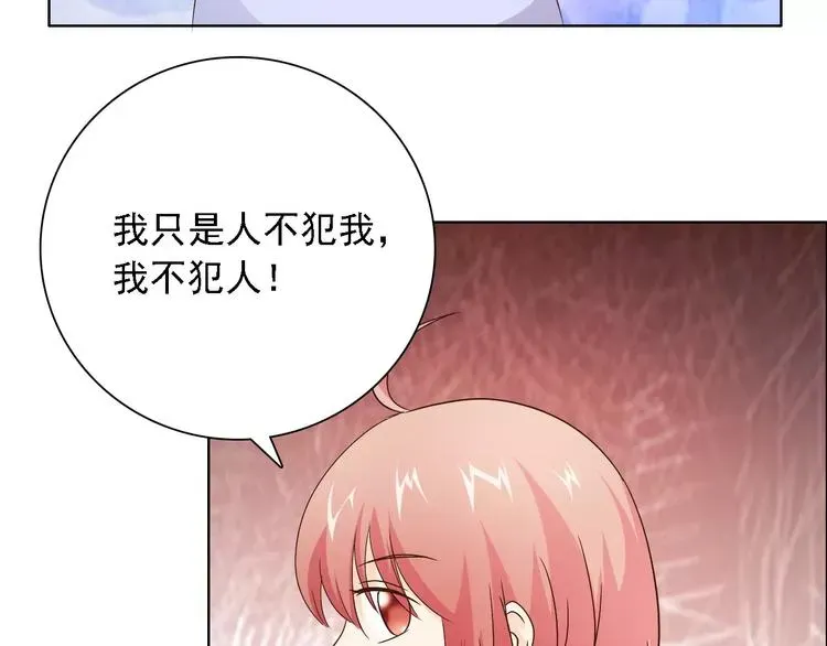 桃色契约 第47话 谁才是第三者 第30页