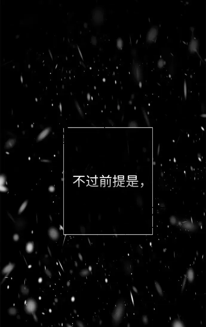 问题王子 [第56话] 生日快乐 第30页