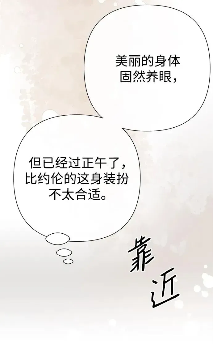 问题王子 [第59话] 温暖又可靠 第30页