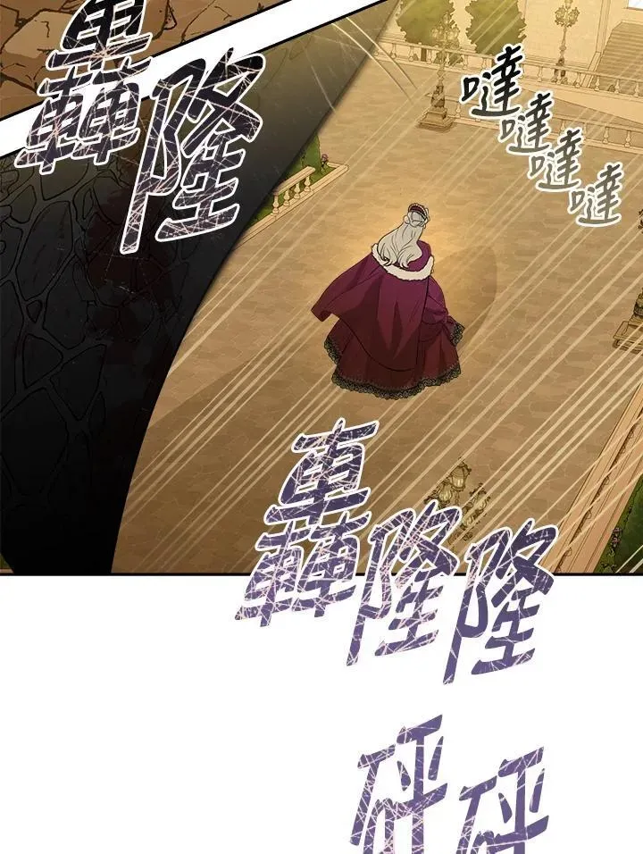 伯爵家私生女的婚后生活 第77话 第30页