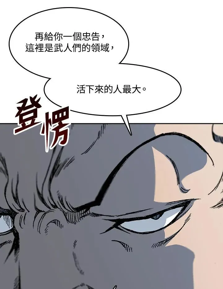 战王传记 第96话 第30页