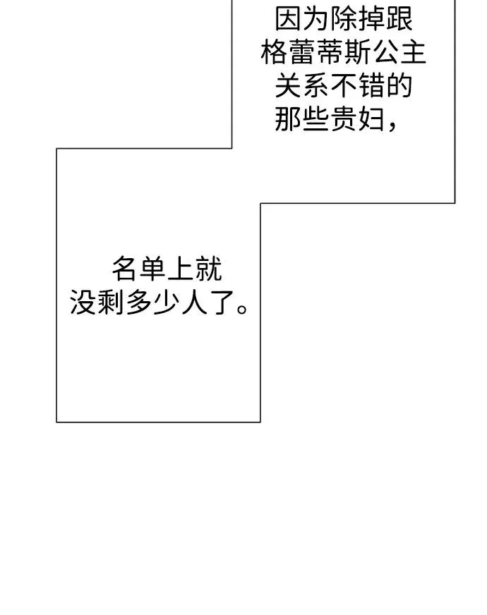 问题王子 [第46话] 那种女人 第30页