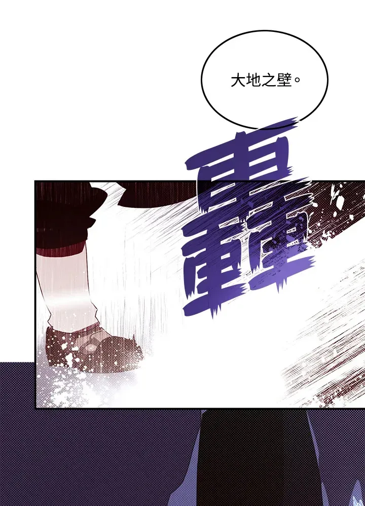 魔导王 第82话 第30页