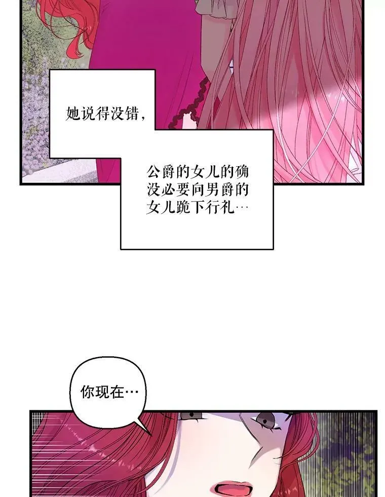 宝贝皇后殿下 65.约定 第30页