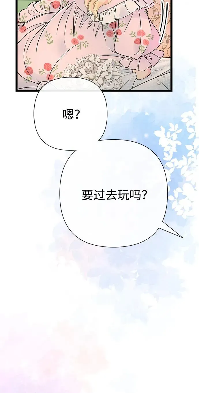 问题王子 [第74话] 好妻子的好丈夫 第30页