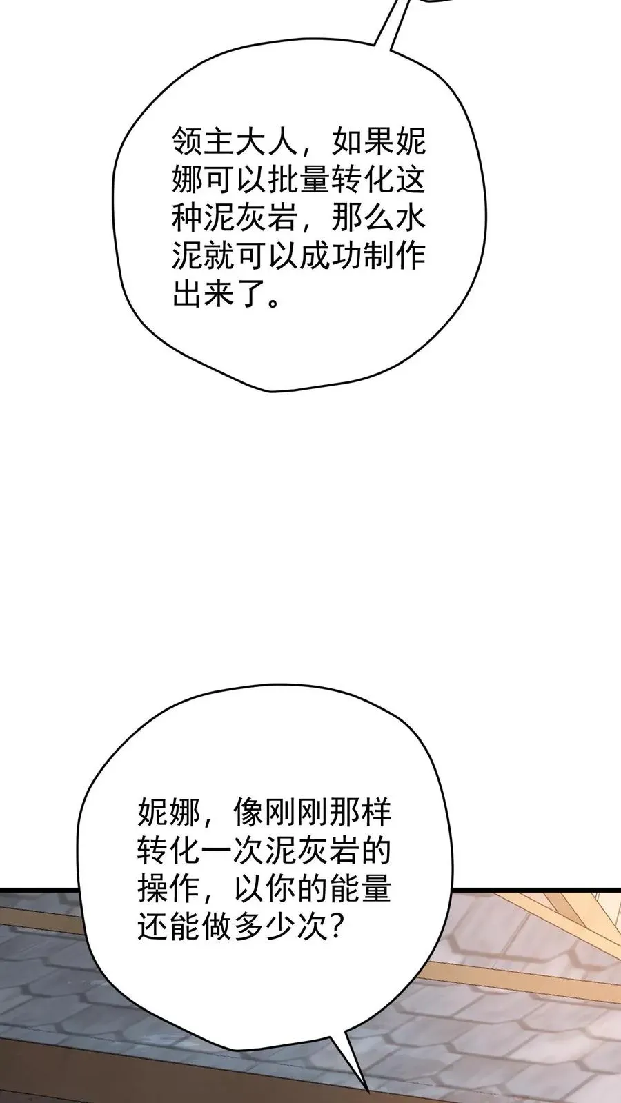 反派领主：玩家和主角都想刀我 第146话 转化矿物 第30页