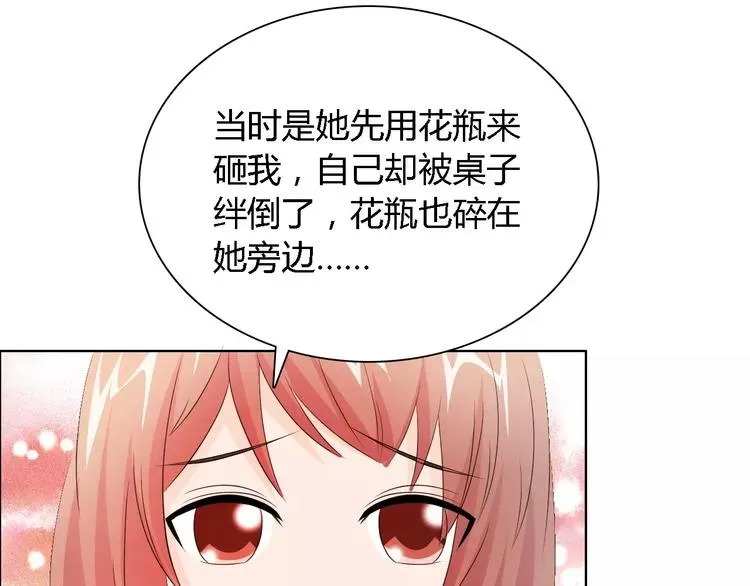 桃色契约 第49话 她是我未婚妻 第3页