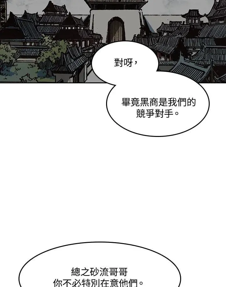 战王传记 第104话 第3页