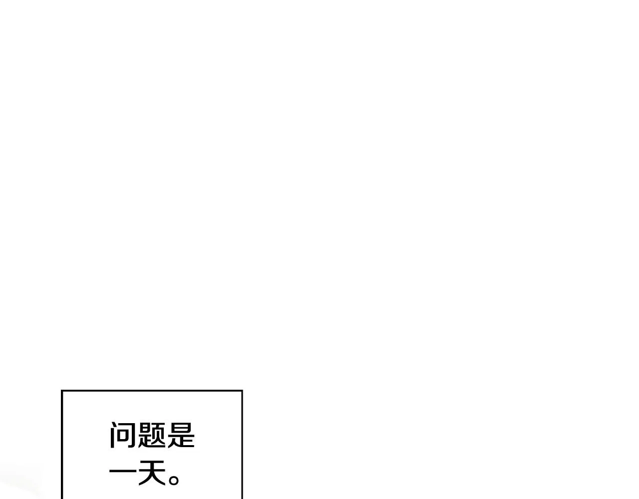 被遗忘的7月 第2季第22话陷入爱情 第3页