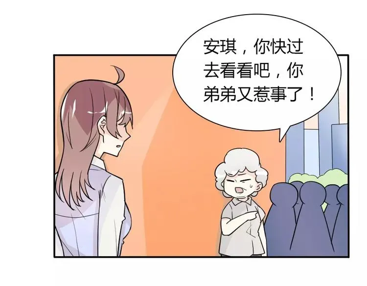 桃色契约 第33话  危机 第3页