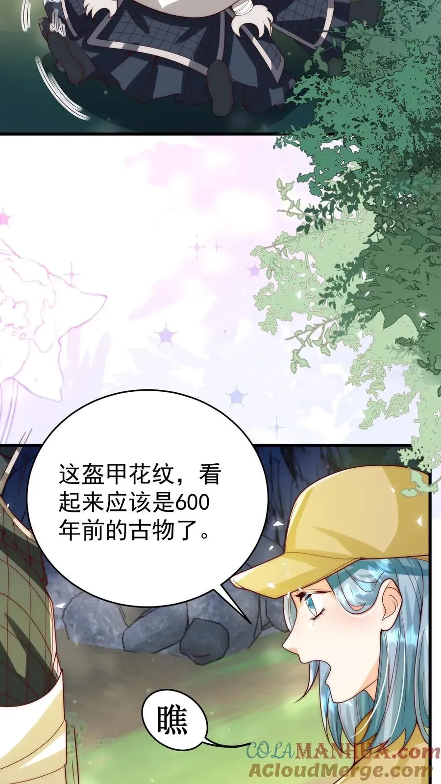 团宠萌宝：四岁小师傅下山了 第255话 是活人？还是僵尸？ 第3页