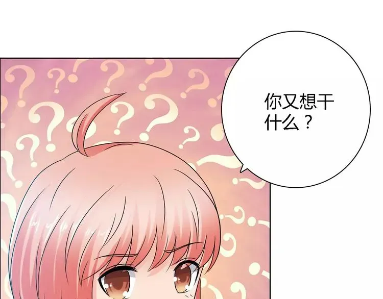 桃色契约 第56话 心软 第3页