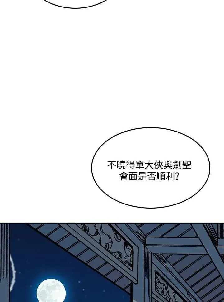 战王传记 第106话 第3页