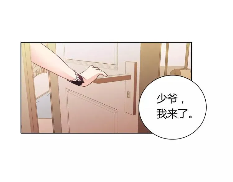 桃色契约 第38话 重见光明 第3页