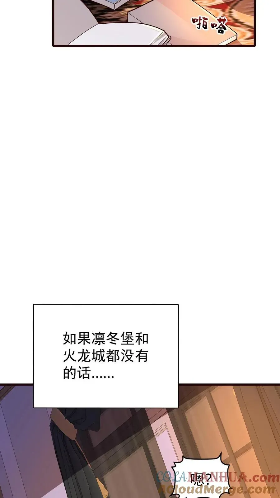 反派领主：玩家和主角都想刀我 第155话 诸神的落幕 第31页