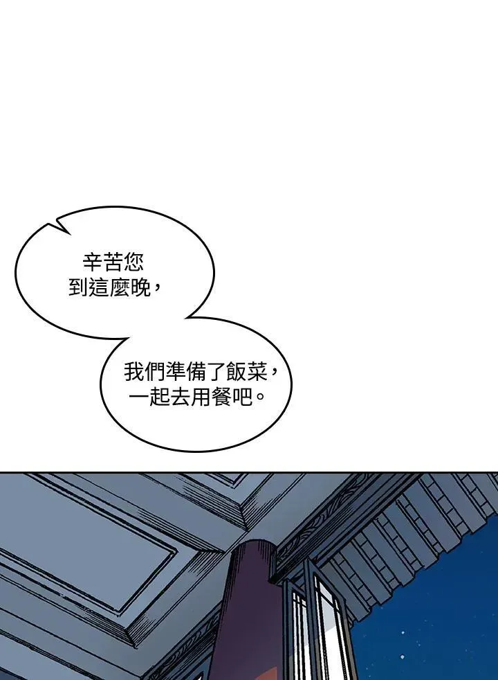 战王传记 第61话 第31页